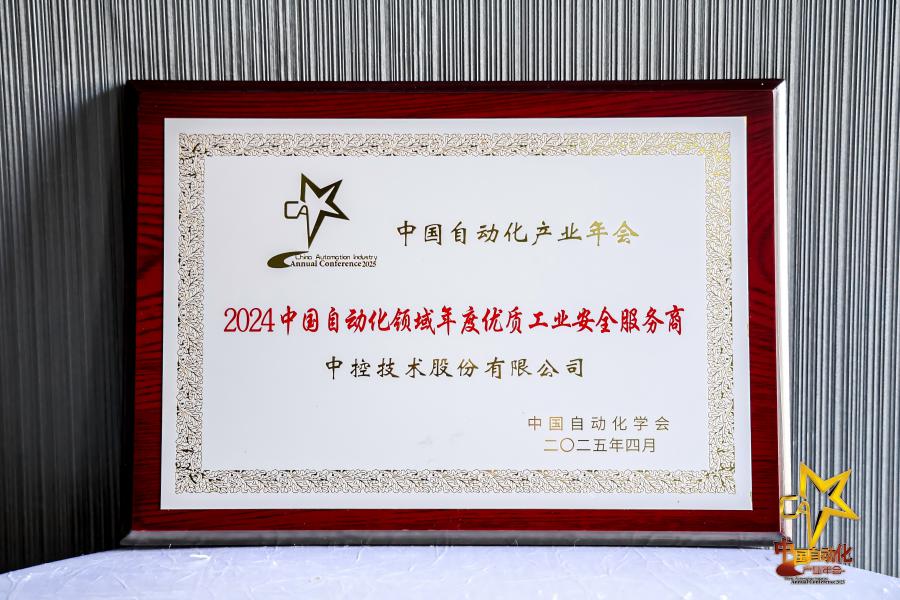 1744952410185730lywF.jpg Äê¶ÈÓÅÖʹ¤Òµ°²È«·þÎñÉÌ.jpg