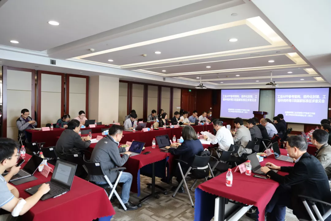 3Ïî¹ú¼Ò¡°¹¤ÒµAPP¡±±ê×¼Õ÷ÇóÒâ¼û»áÔÚemcÒ×±¶¹Ù·½ÍøÕ¾³É¹¦ÕÙ¿ª