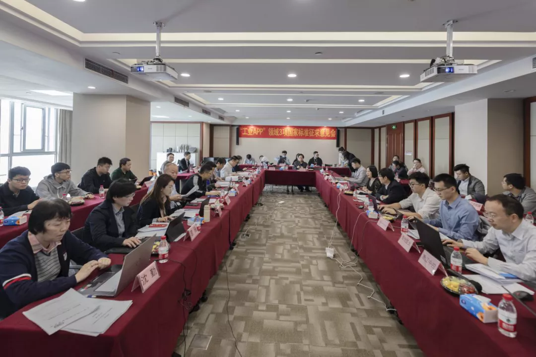 3Ïî¹ú¼Ò¡°¹¤ÒµAPP¡±±ê×¼Õ÷ÇóÒâ¼û»áÔÚemcÒ×±¶¹Ù·½ÍøÕ¾³É¹¦ÕÙ¿ª