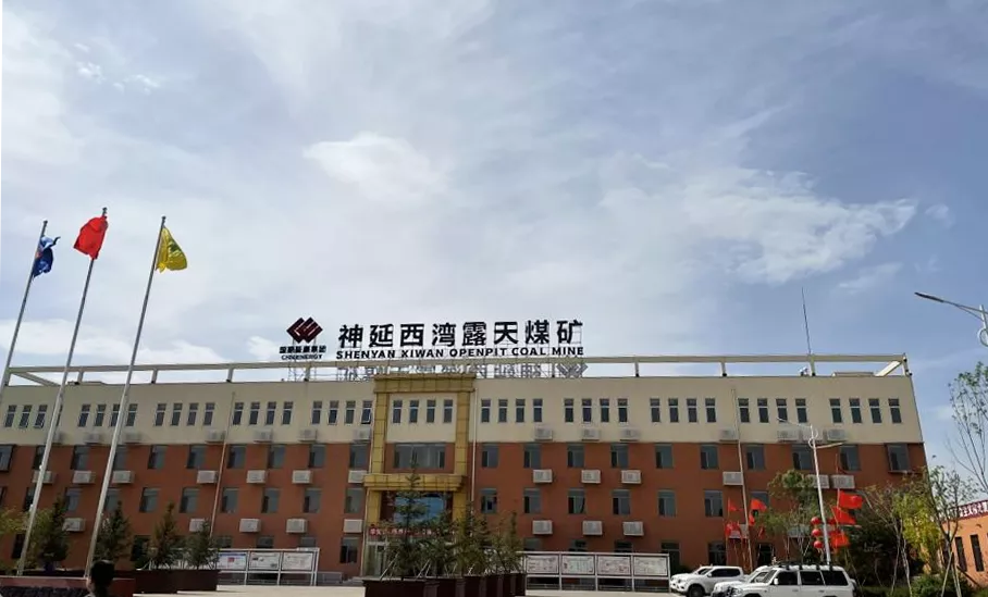 emcÒ×±¶¹Ù·½ÍøÕ¾Ð¯ÊÖ¹ú¼ÒÄÜÔ´¼¯ÍÅÉñÑÓÎ÷Íåú¿ó´òÔìÖÇ»Ûú̿´¢ÔË