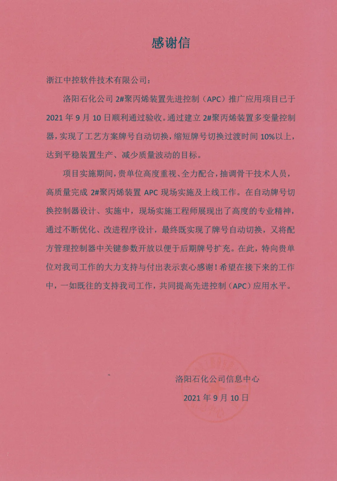 ϲ��������ʯ��2#�۱�ϩװ���Ƚ��������Ż���Ŀ˳������